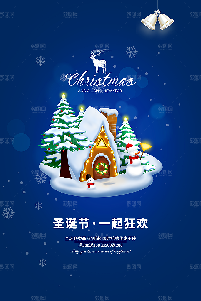 圣诞节快乐海报图片