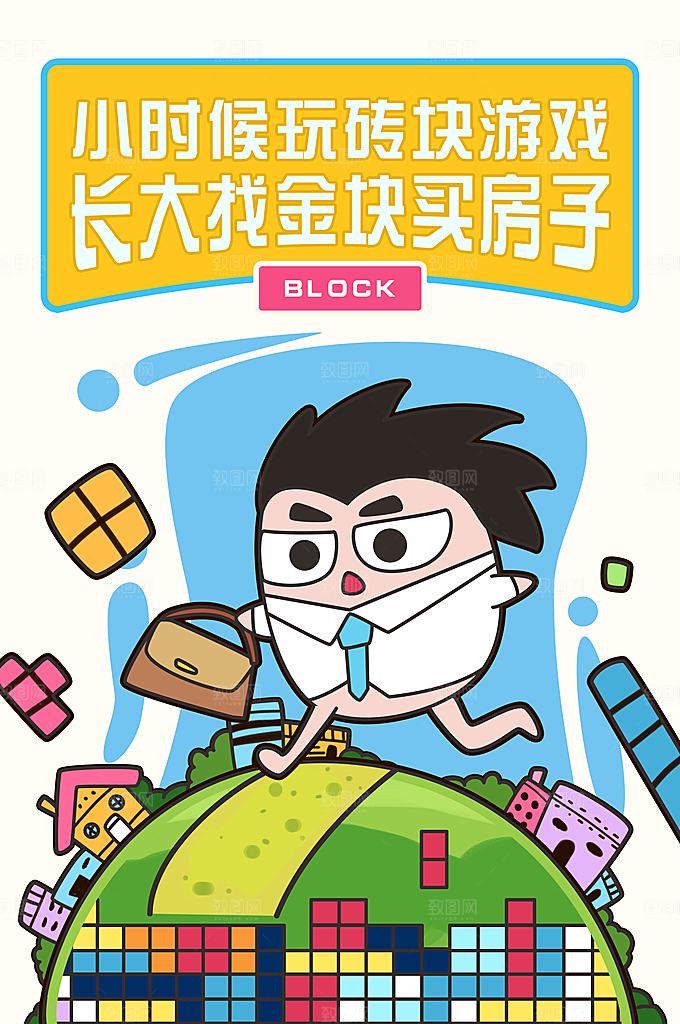 国际欢乐儿童节六一节日背景海报