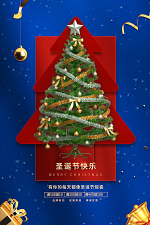 圣诞节快乐海报图片