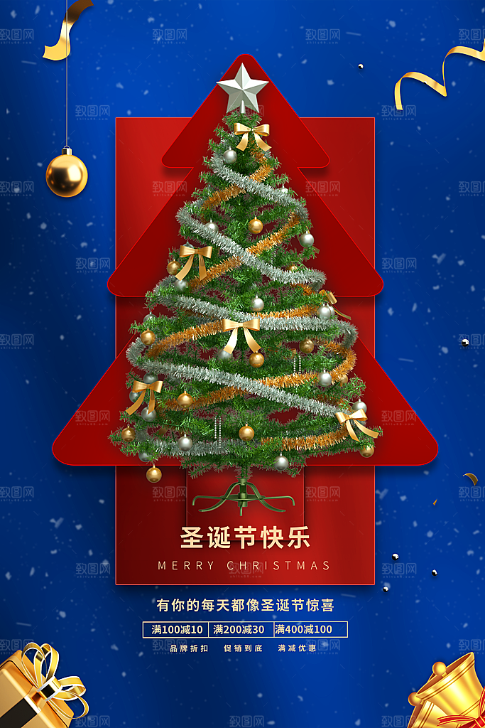 圣诞节快乐海报图片