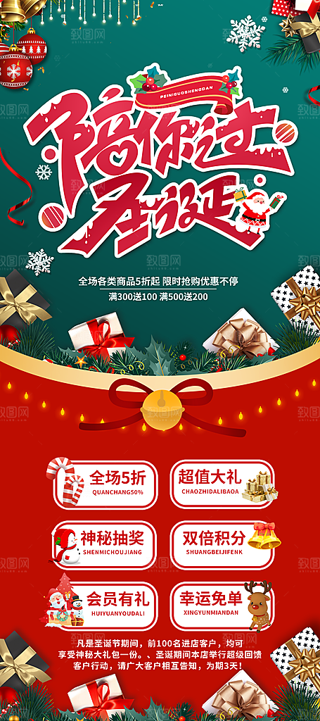 圣诞节快乐海报图片