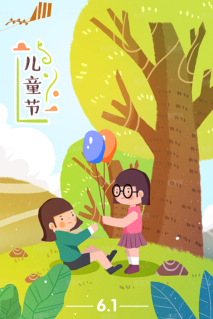 国际儿童节欢乐六一节日背景海报