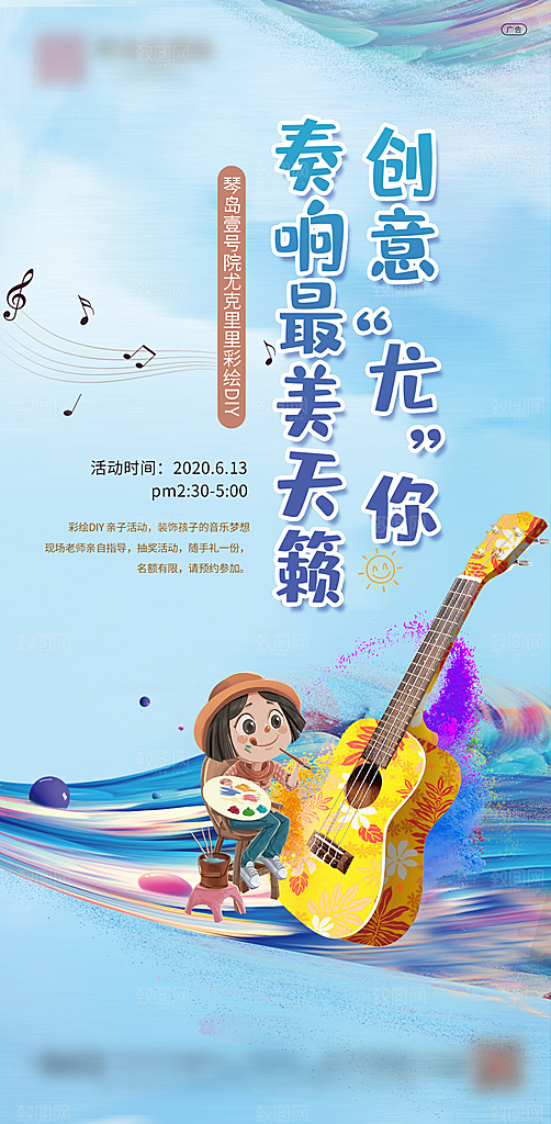 地产形象单页海报活动海报