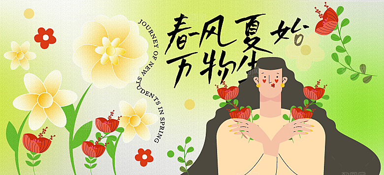 春日活动简约大气展板