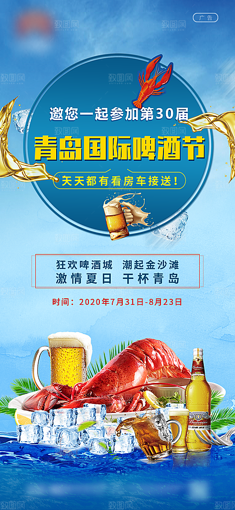 地产形象单页海报活动海报