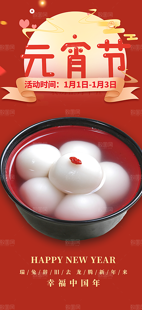 美食促销活动海报