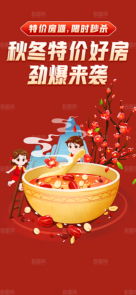 美食促销活动海报