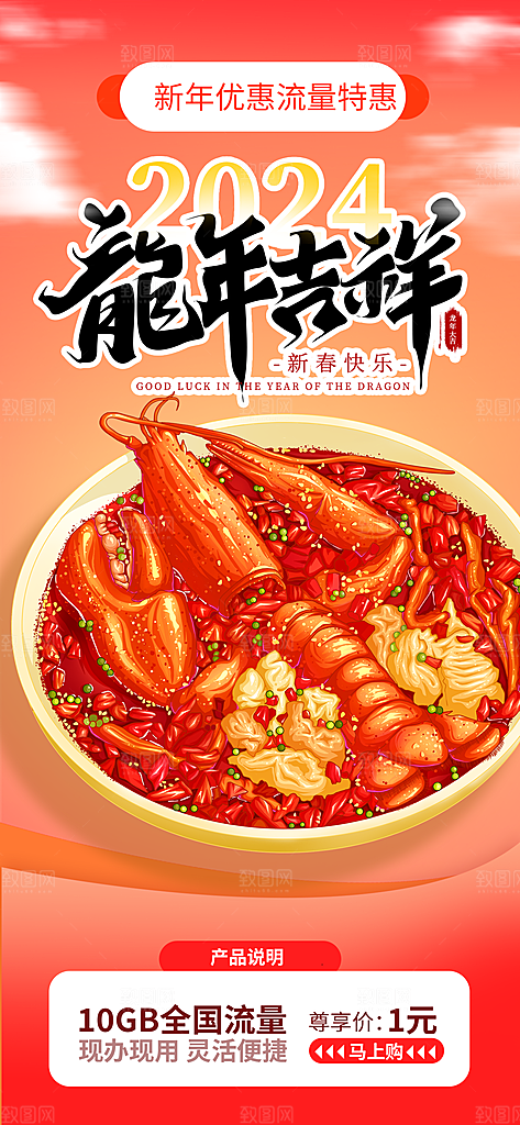 美食促销活动海报