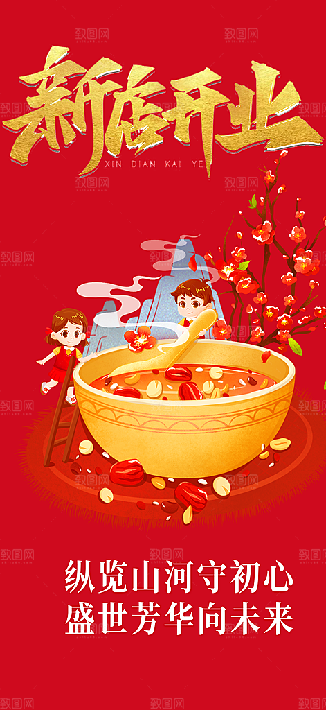 美食促销活动海报