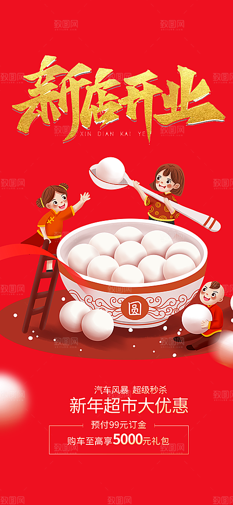 美食促销活动海报