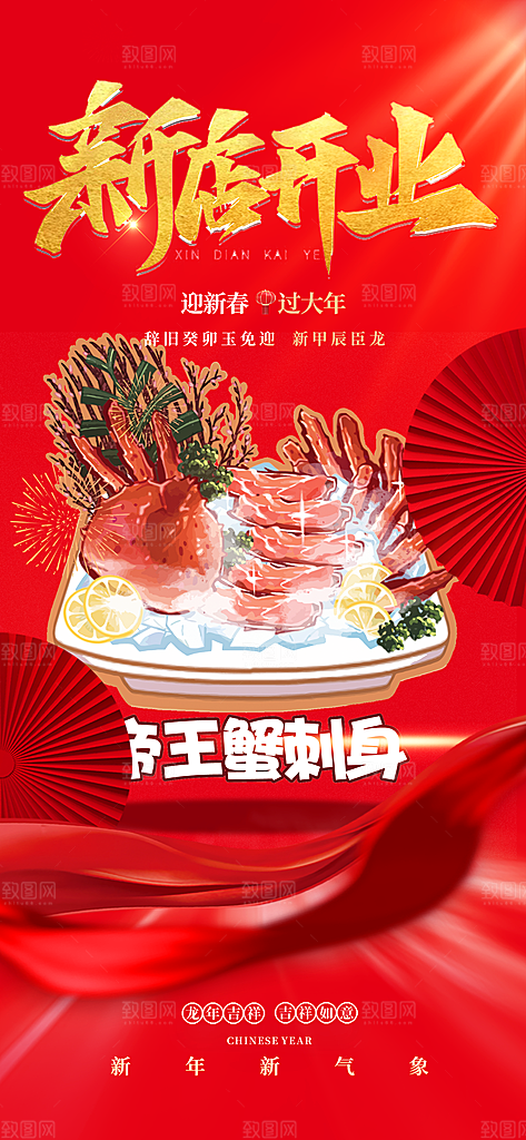 美食促销活动海报