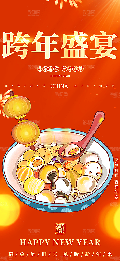 美食促销活动海报