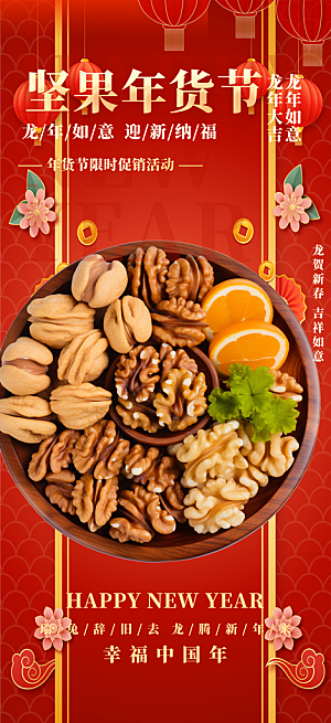 美食促销活动海报