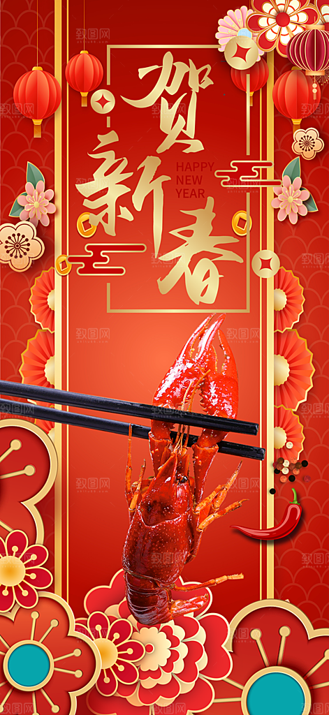 美食促销活动海报