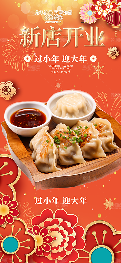 美食促销活动海报