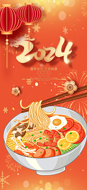 美食促销活动海报