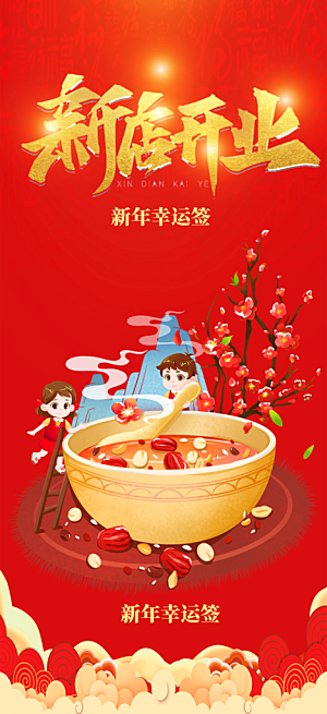 美食促销活动海报