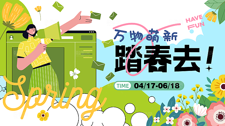 春日简约大气活动展板