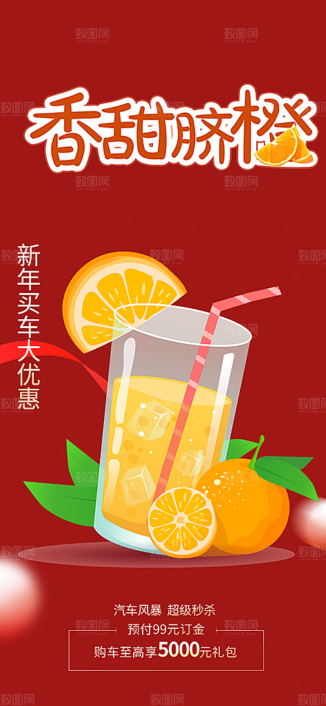 美食促销活动海报