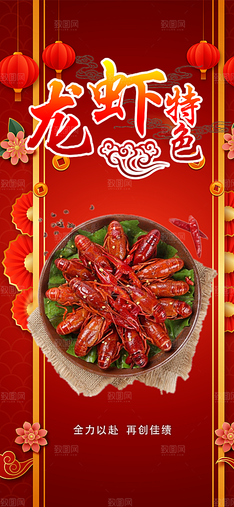 美食促销活动海报