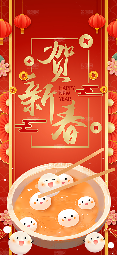 美食促销活动海报