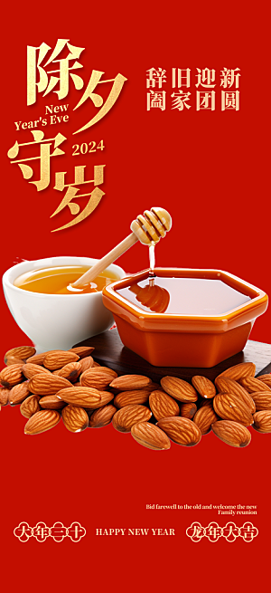 美食促销活动海报