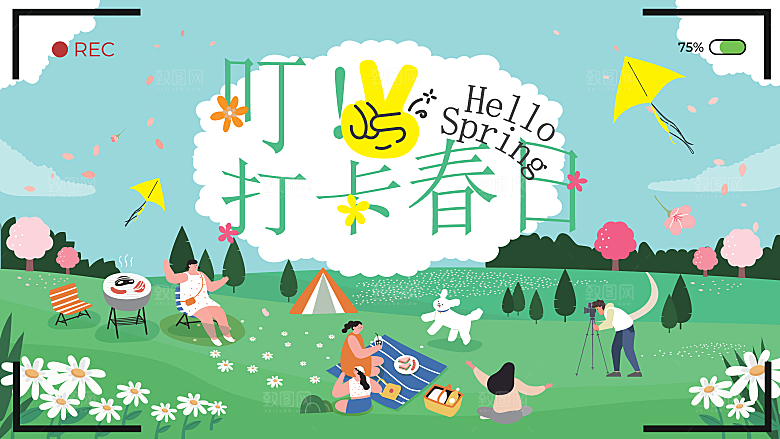 春日春季简约大气活动展板