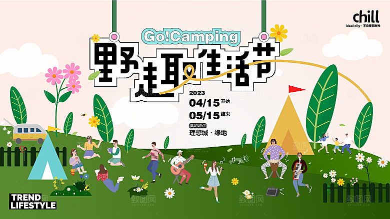 春日春季简约大气活动展板