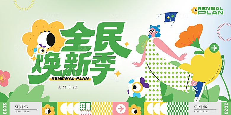 春日春季简约大气活动展板