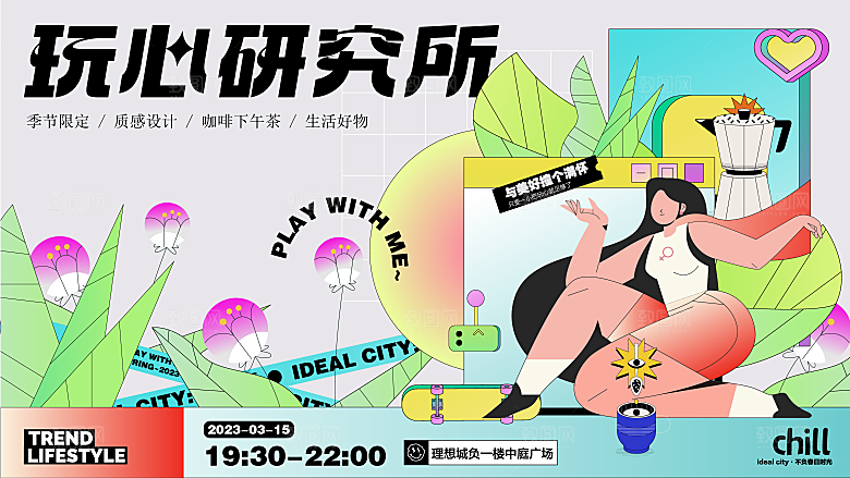 春日春季简约大气活动展板