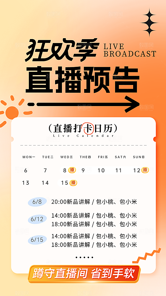 618电商活动海报  618周年庆活动