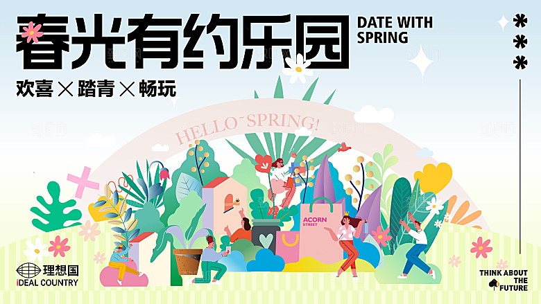 春日春季简约大气活动展板