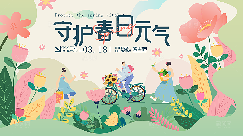 春日春季简约大气活动展板