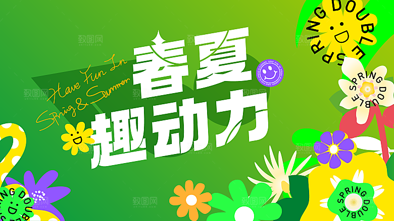 春日春季简约大气活动展板