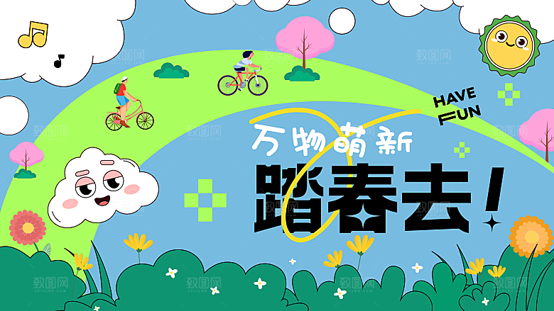 春日春季简约大气活动展板