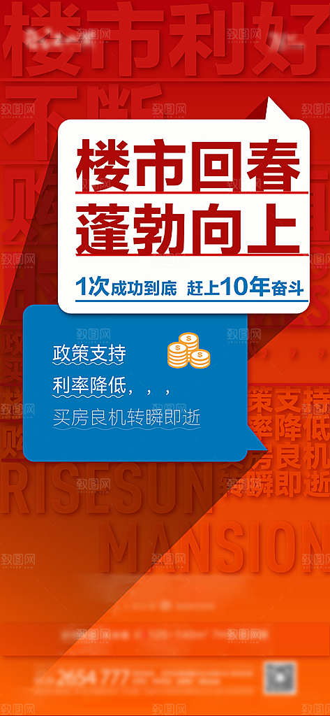 地产价值点品质园林海报单页