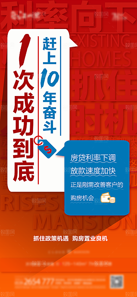 地产价值点品质园林海报单页