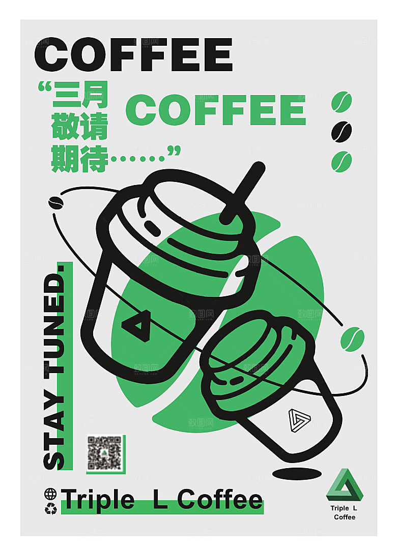潮流创意咖啡店活动促销宣传开业插画