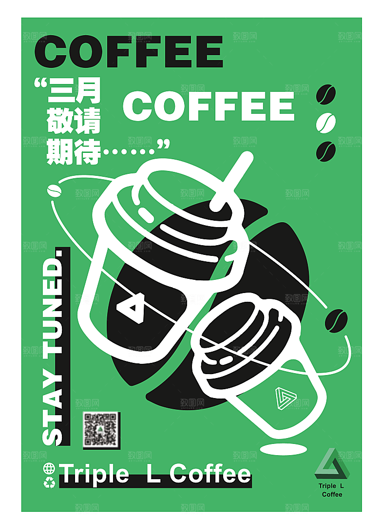 潮流创意咖啡店活动促销宣传开业插画