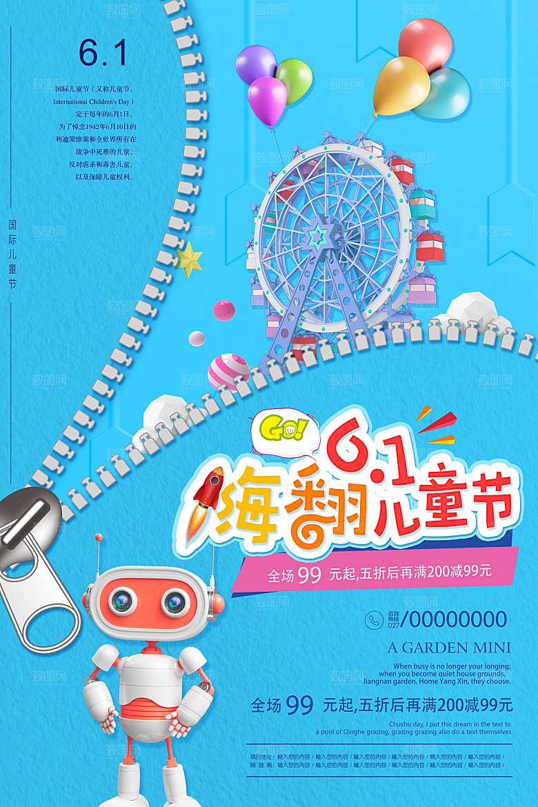 国际六一儿童节快乐儿童童年童真童趣节日