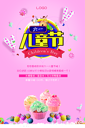 国际儿童节快乐节日童真童年欢乐童趣节日