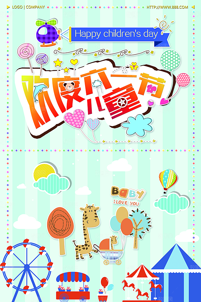 国际儿童节快乐节日童真童年欢乐童趣节日