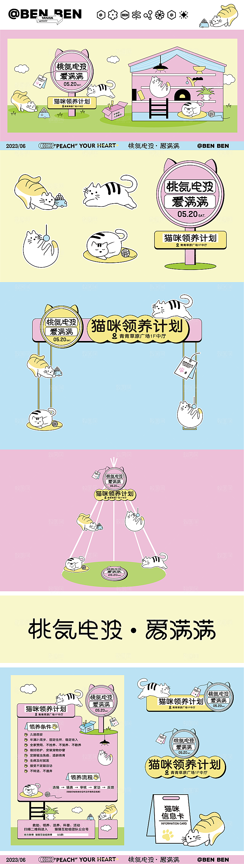 创意潮流商场市集夜市活动宣传物料