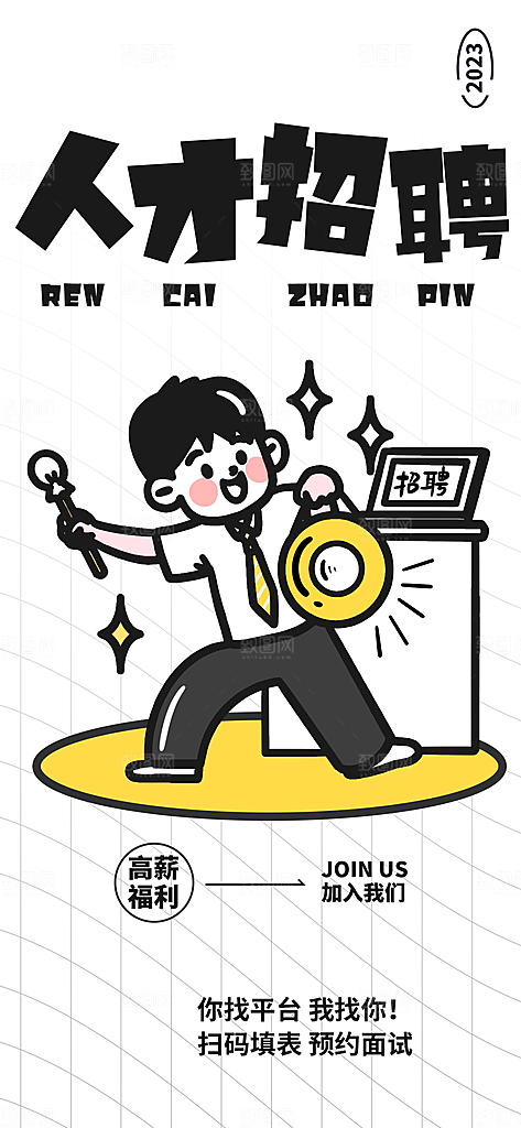 潮流线条描边插画活动促销海报