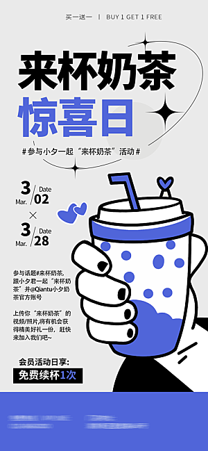 潮流线条描边插画活动促销海报