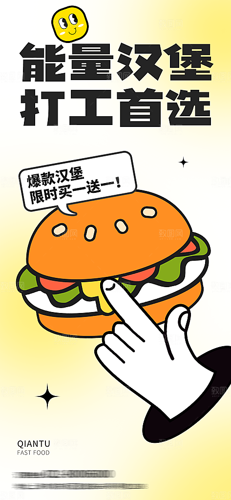 潮流线条描边插画活动促销海报
