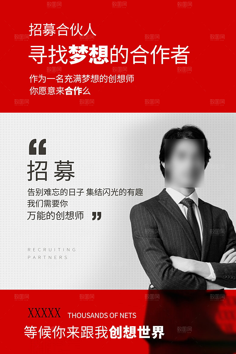 人物介绍讲师海报
