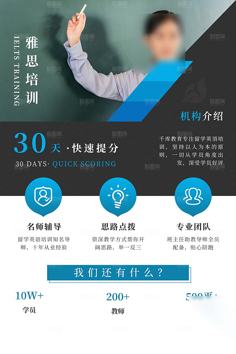 人物介绍讲师海报
