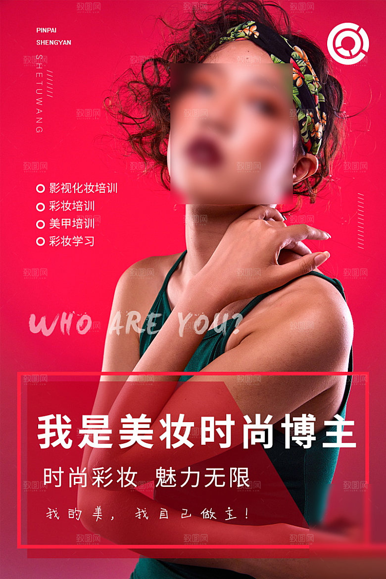 人物介绍讲师海报