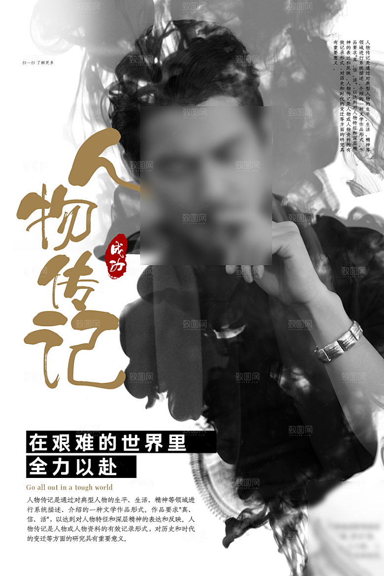 人物介绍讲师海报